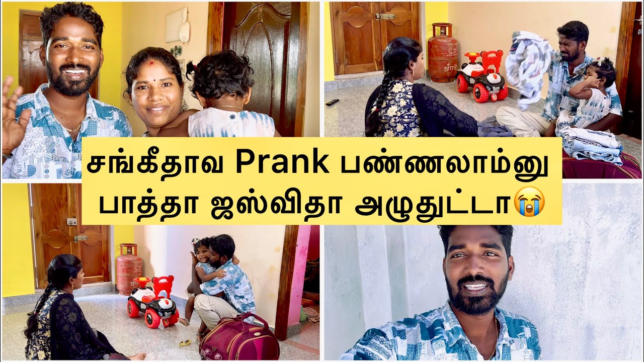 சங்கீதாவ Prank பண்ணலாம்னு பாத்தா ஜஸ்விதா அழுதுட்டா😭| Sangeetha Vinoth | #tamilvlog