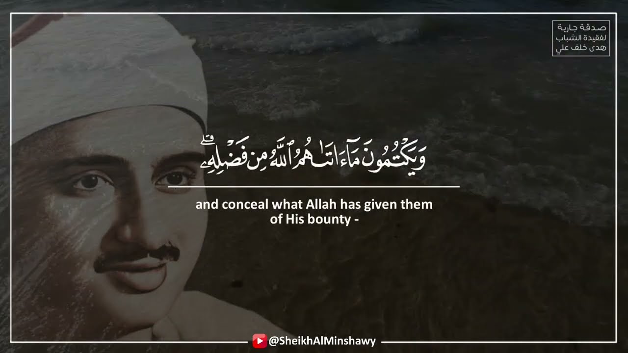 وبِالوَالِدَيْنِ إِحْسَانًا | تلاوة يكسوها مقام النهاوند بصوت الشيخ محمد صديق المنشاوي