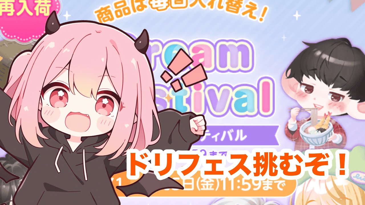 【ポケツイ】ドリフェス挑む！！