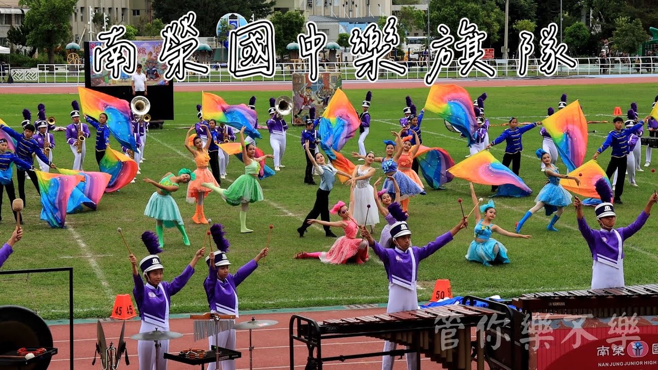 南榮國中樂旗隊｜2026 全國學生音樂比賽｜南區行進管樂決賽