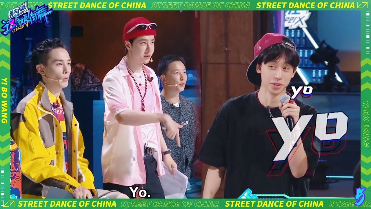 选手魔性rap逗笑全场，王一博站起来给选手示范如何正确说rap ！ | 这！就是街舞 第五季 Street Dance of China S5 #王一博#韩庚#李承铉#刘雨昕