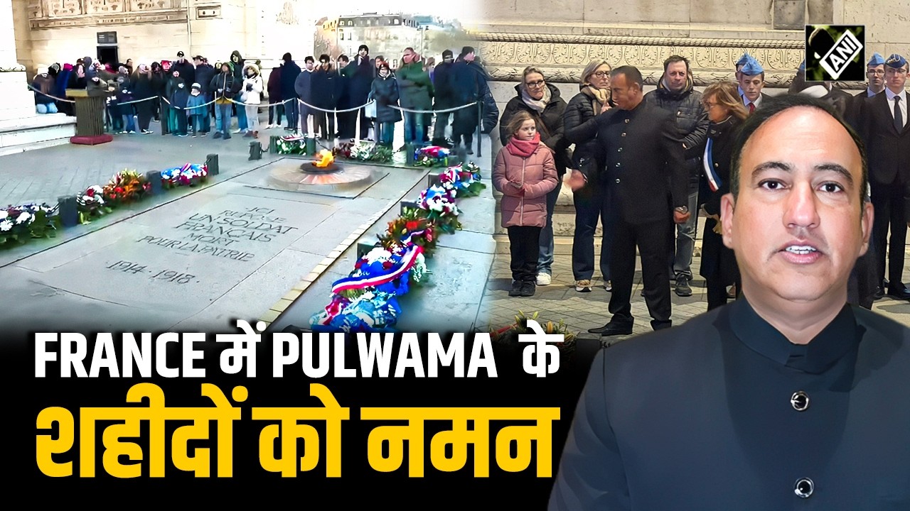 France में भारतीयों की एकजुटता: Pulwama के वीर जवानों को दी गई भावभीनी श्रद्धांजलि