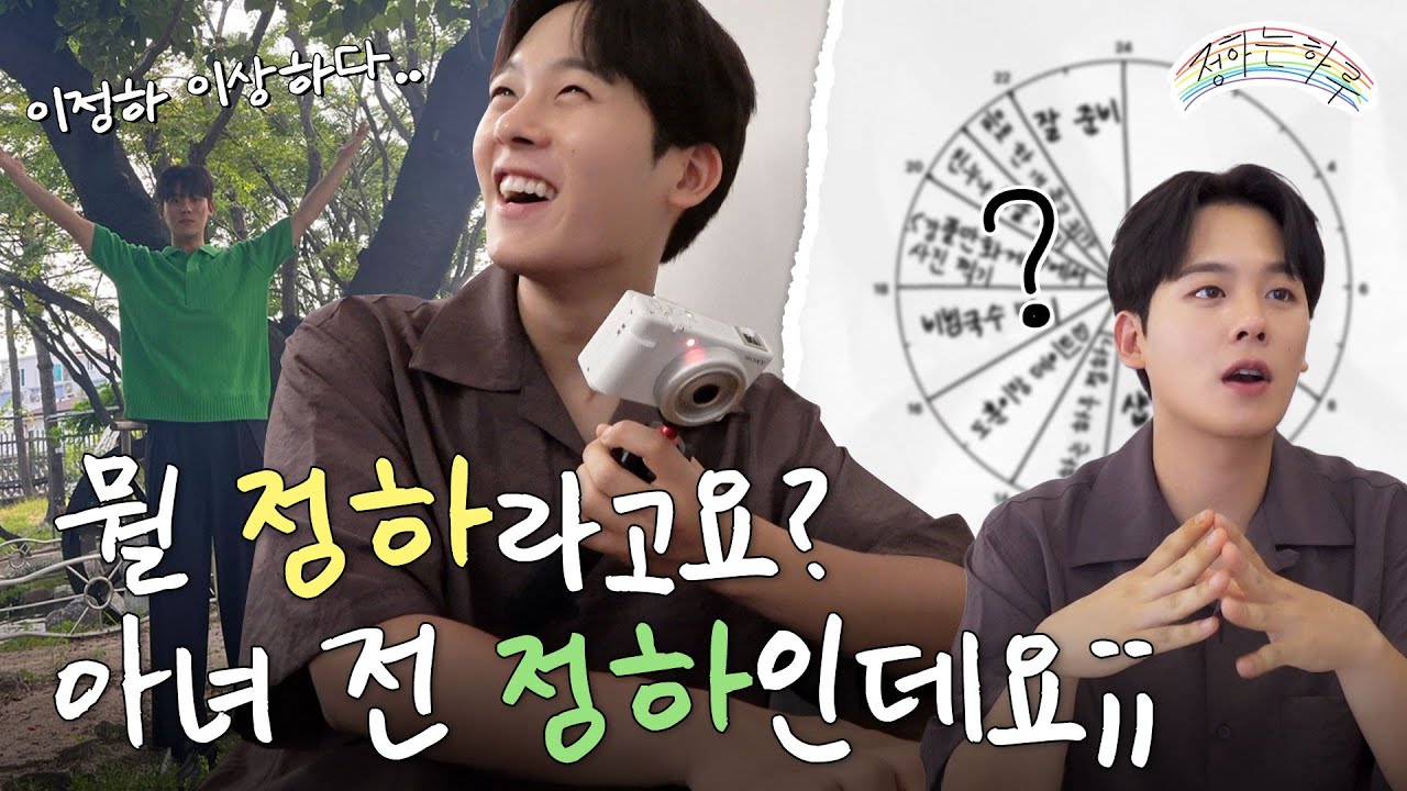 일일계획표를 ‘정하’라고 해봤어요📝 (feat. 봉석이) [Eng Sub]