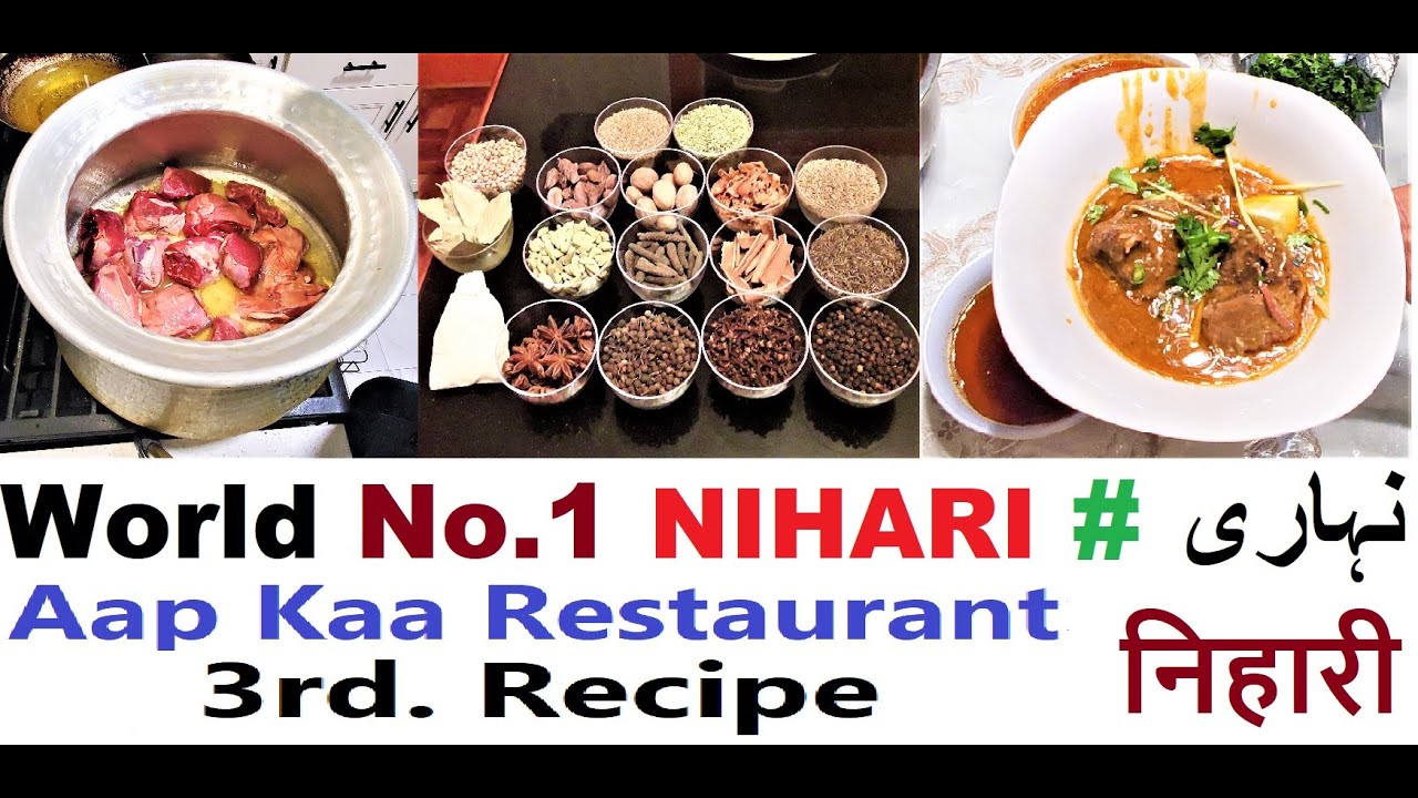 World No 1 Nihari (NAHARI) || Aap Kaa Restaurant 3rd Recipe