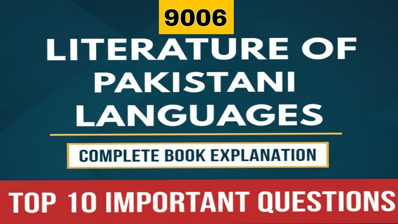 پاکستانی زبانوں کا ادب | مکمل کتاب کی تشریح | AIOU Code 9006 | Top 10 Important Questions