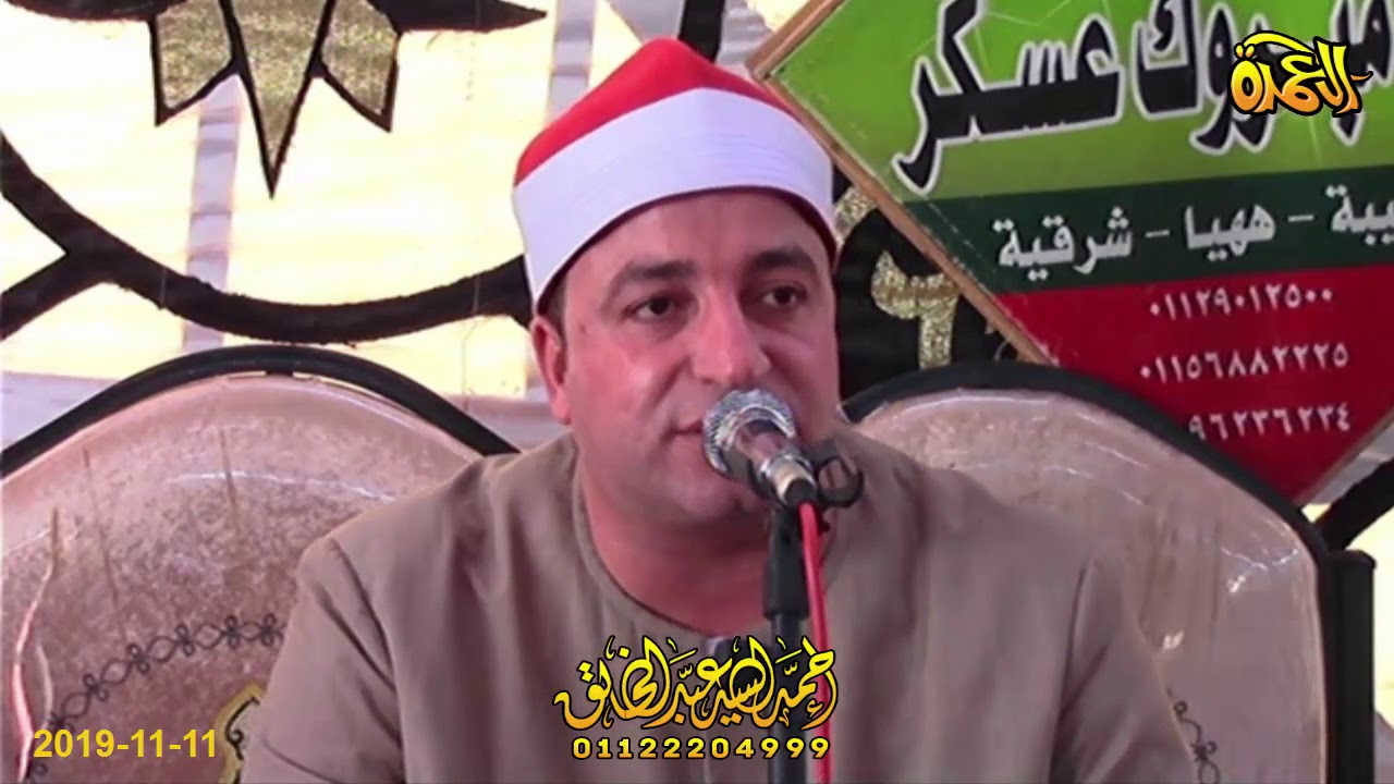 الشيخ طه النعماني - الانعام - عزاء حرم الحاج محمد احمد مصطفي عتلم - العدوة 11-11-2019