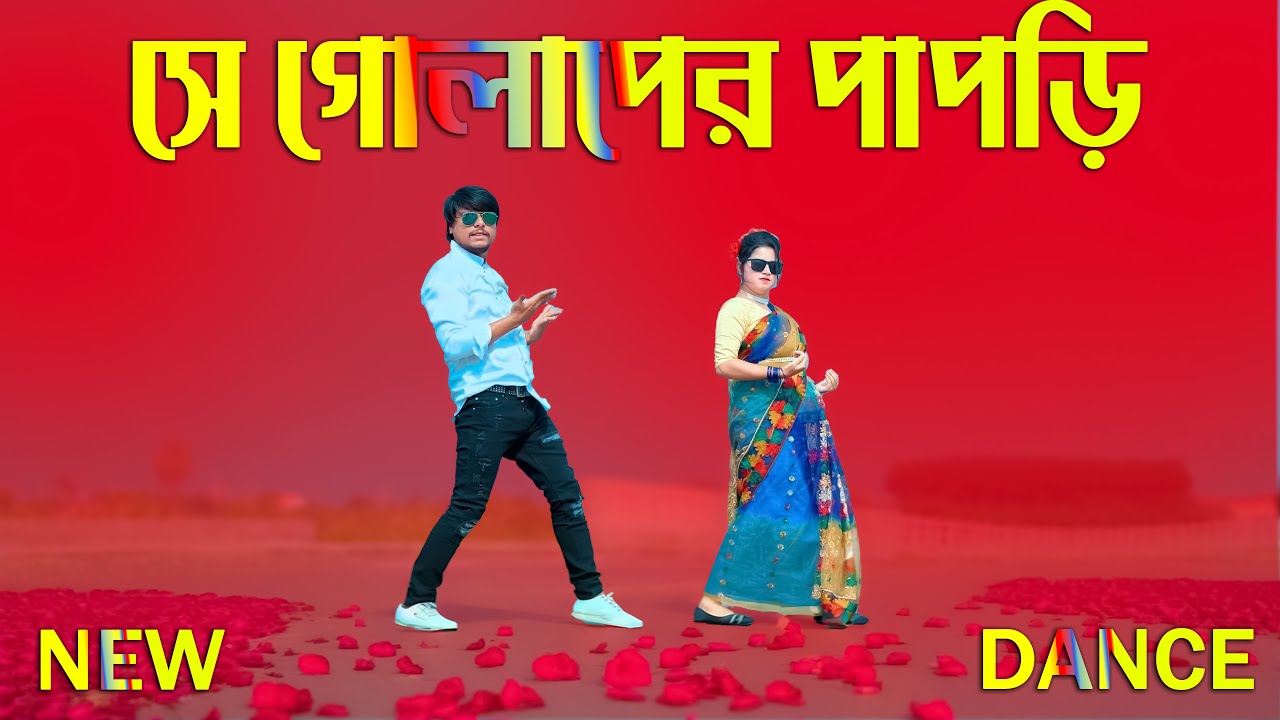 ( গোলাপের পাপড়ি ) Se J Golaper Papri  | Max Ovi Riaz | Bangla New Dance | Official Song