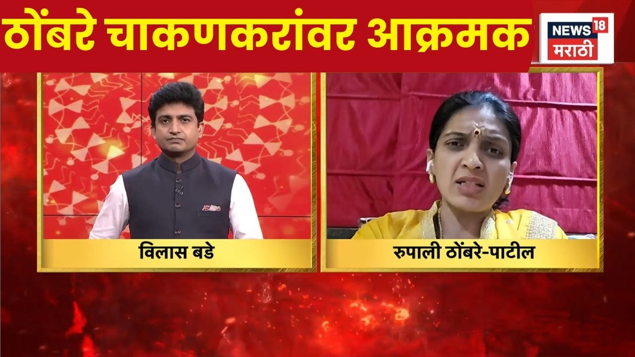 Nashik Crime News | रुपाली ठोंबरे पाटील आक्रमक; रुपाली चाकणकरांच्या राजीनाम्याची मागणी