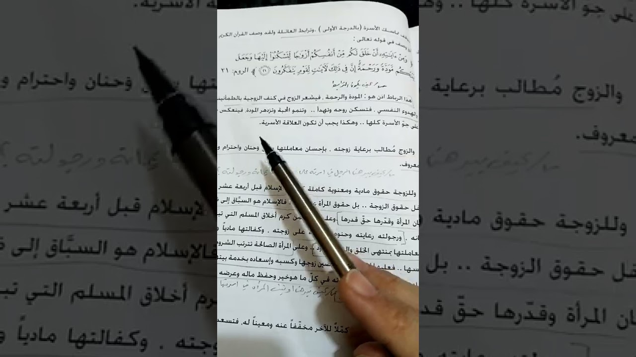الوحده الخامسه حديث حسن الخلق/السادس الاعدادي
