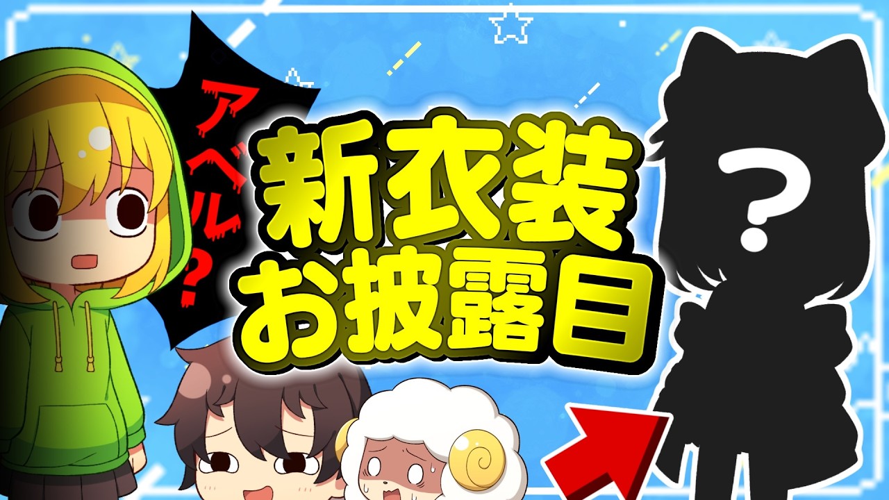 アテネ「着替えるからあっち行っててくれる？…おい、アベル？」【新アニメーション立ち絵 新衣装ver】