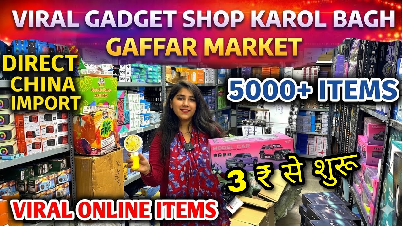 Gadgets ₹3 से | Gadgets Wholesale Godown Delhi | Smart Gadgets Wholesale Warehouse Karol Bagh Delhi