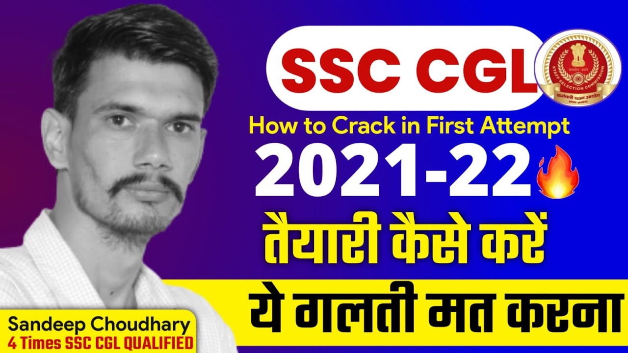 SSC CGL Preparation Strategy 2022 | SSC CGL 2022 Notification | Tips & Study Plan
