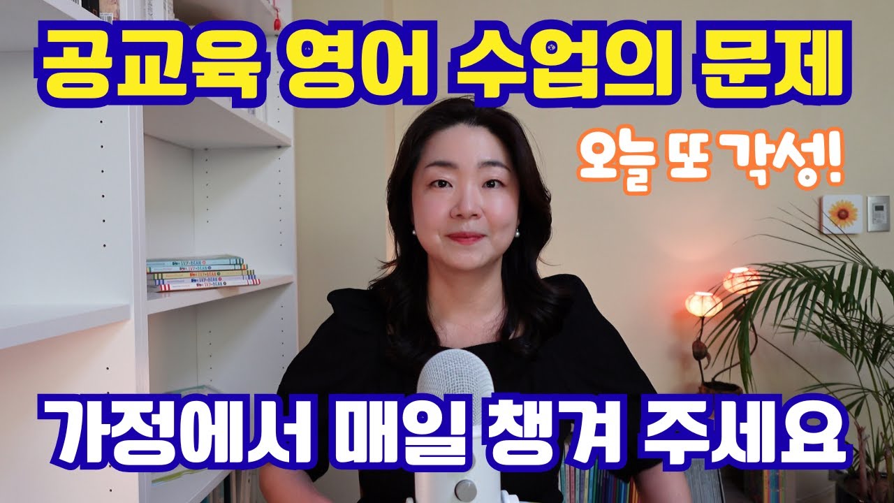 영어 독서만 해도 될까요? 방법론 고민 그만! ft. Ivy and Bean