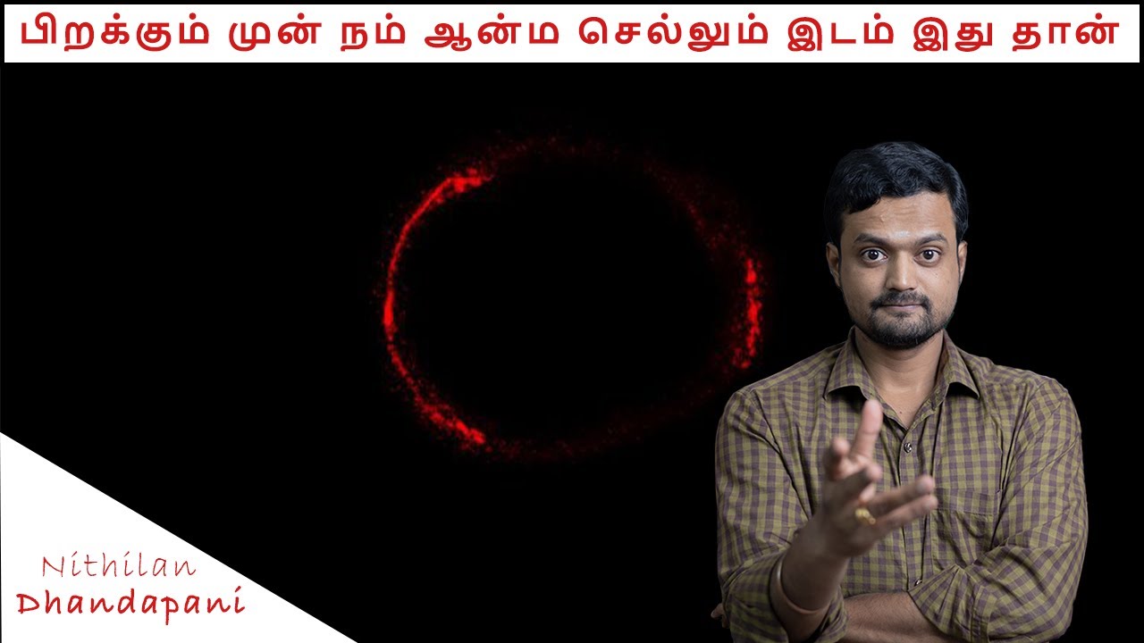 The Secret of Us taking our Birth | Things we see in the Soul World | ND Talks | Tamil