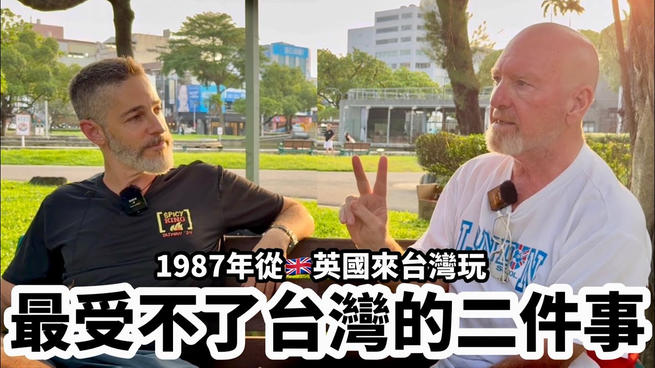 British Uncle Lives In Taiwan 20 Years🇬🇧英國人竟然最受不了台灣的這二件事😳搬來台灣20年讓他最驚訝的竟然是⋯