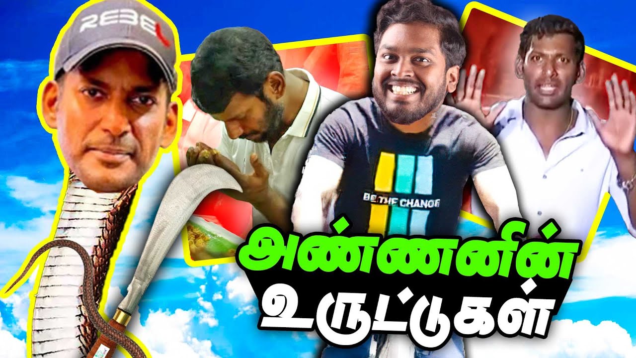 Vishal அண்ணனின் முரட்டு சம்பவங்கள்! | Anakonda Roast | #mrkk #roast #funny #thalapathy #vishal