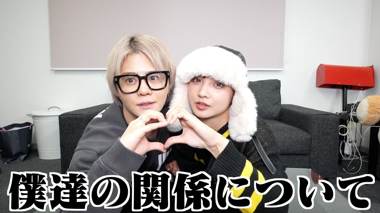 こたゑむの関係性についてお話ししたいと思います。