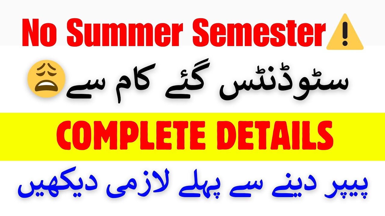 No Summer Semester 2025 || Big News For Students || Vu Summer semester update 2025 #vusummersemester