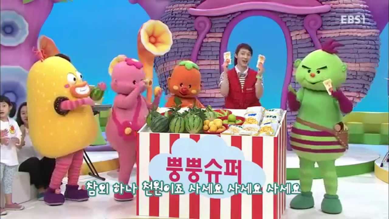 방귀대장 뿡뿡이 - Farting King Pung Pung_슈퍼에 가면_#002