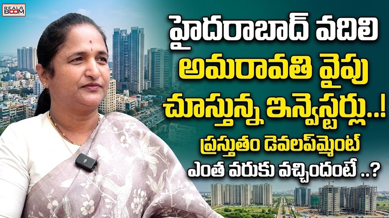 Why Investors are Looking Towards Amaravati | Amaravati Real Estate Latest Update | Real Boom
