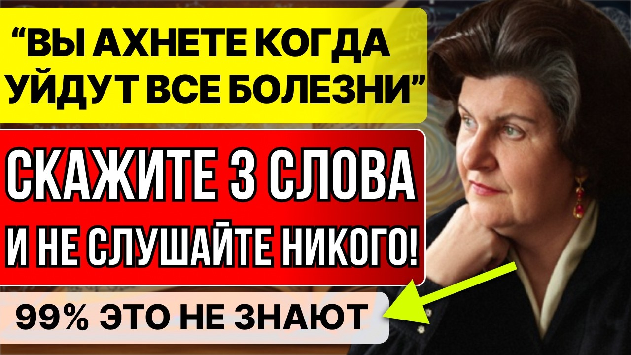 БЕХТЕРЕВА О КОДАХ ГАРЯЕВА. СЛОВО, СПОСОБНОЕ ВЛИЯТЬ НА ДНК. ТАЙНА МОЗГА