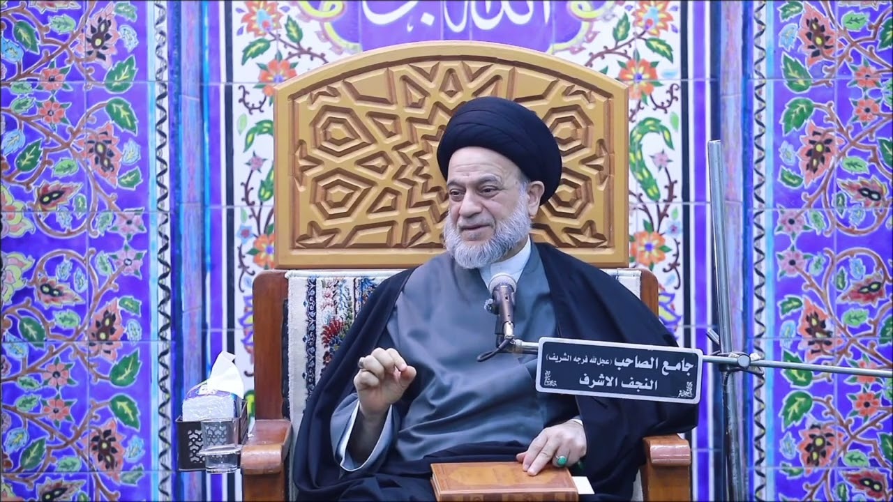 رعاية حرمة المؤمنين#السيد_علاء_الموسوي / النجف الأشرف