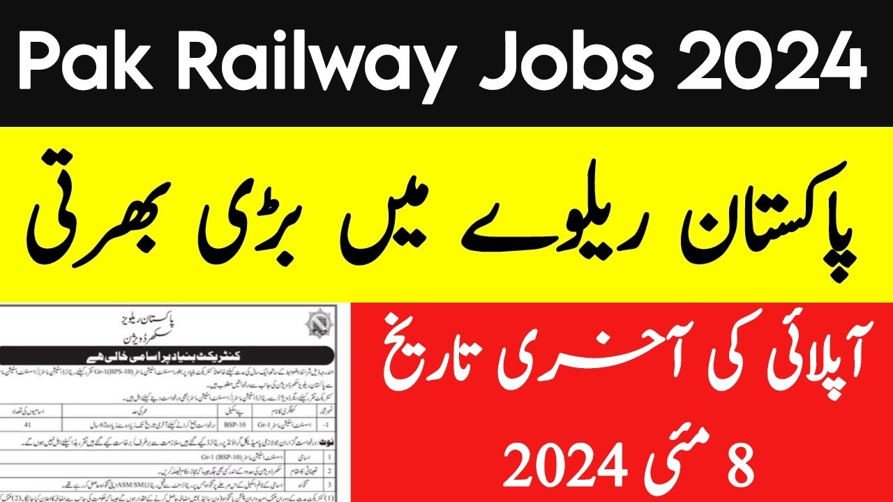 Railways Jobs 2024 || Pakistan railway latest jobs 2024 - Jobz MCQz