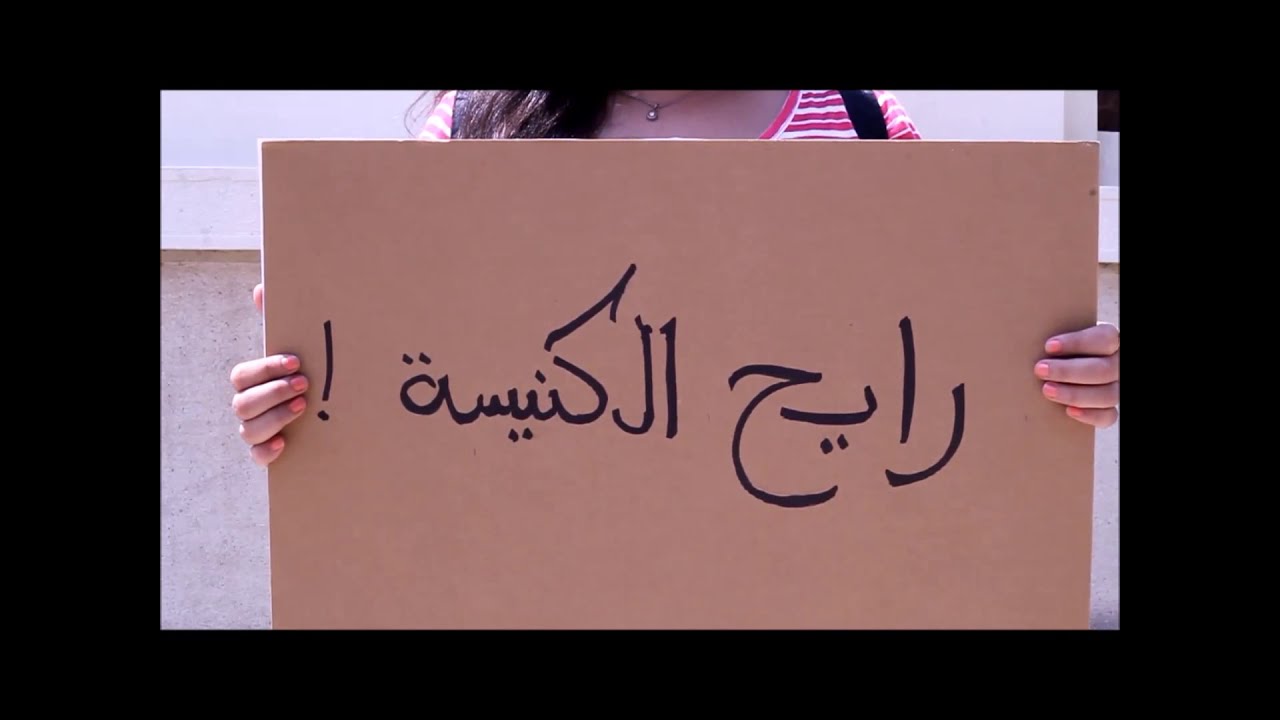 انت بتروح الكنيسة ليه ؟؟