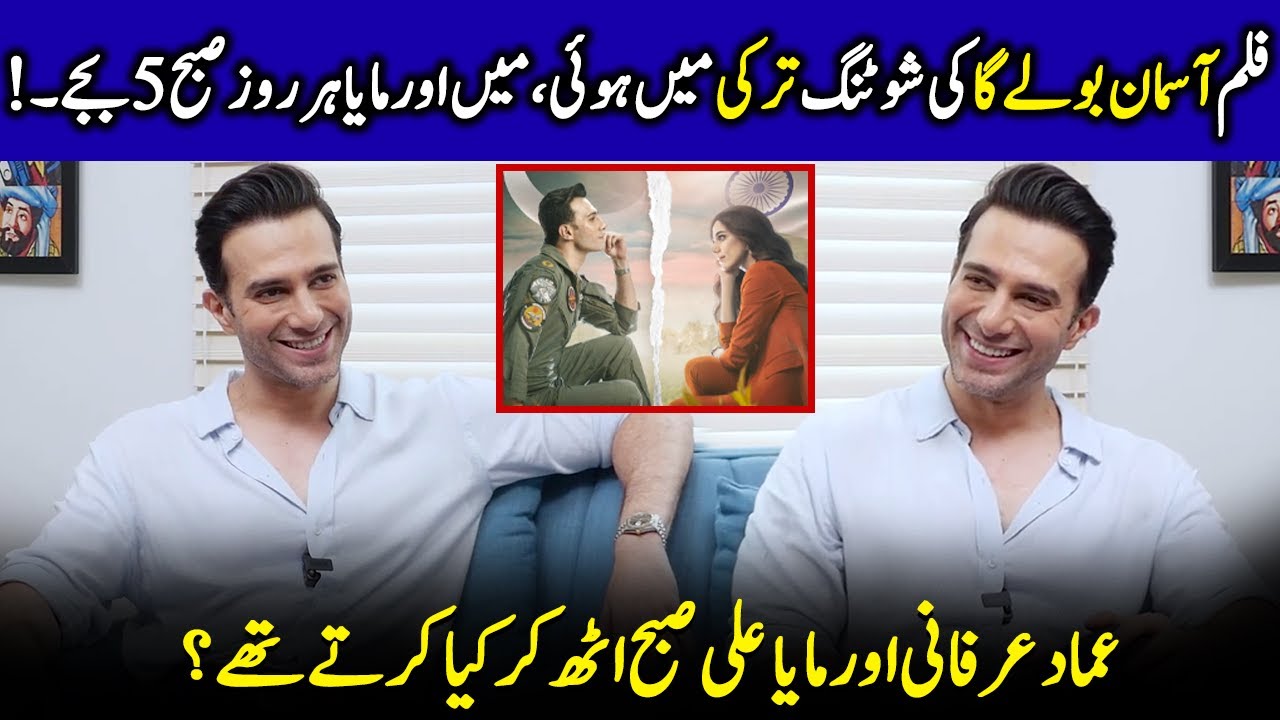 Emmad's Honest Thoughts On Maya Ali | Aasman Bolay Ga | Hania & Fahad | Celeb Tribe | SA2Q