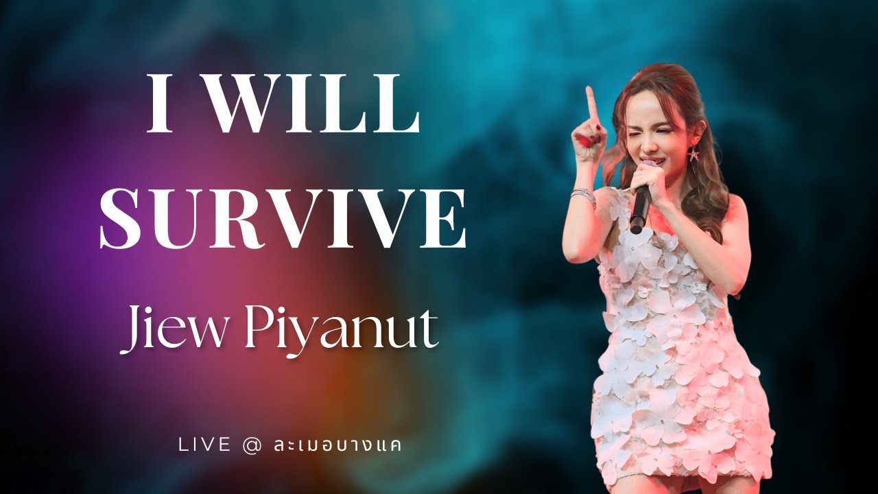 [29 Nov 2025] I Will Survive - จิ๋ว ปิยนุช @ ละเมอบางแค