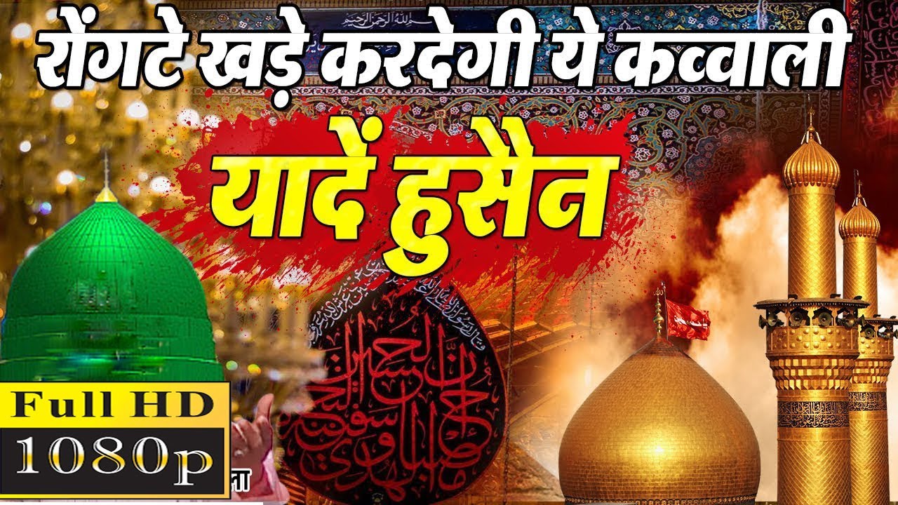 Naat Vo Navasa he nabi ka U.p. ke mahsoor naat kan moeedraja daudpuri