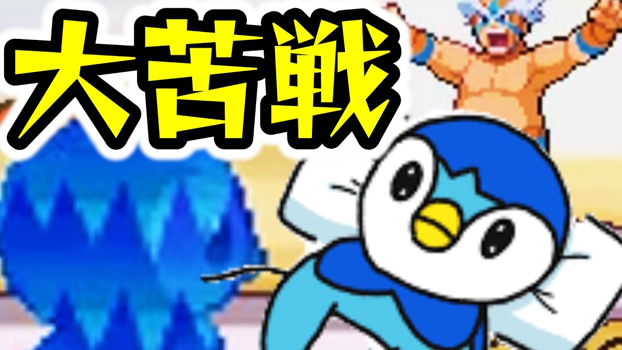 ポッチャマだけで殿堂入り目指す配信【ポケモンプラチナ】