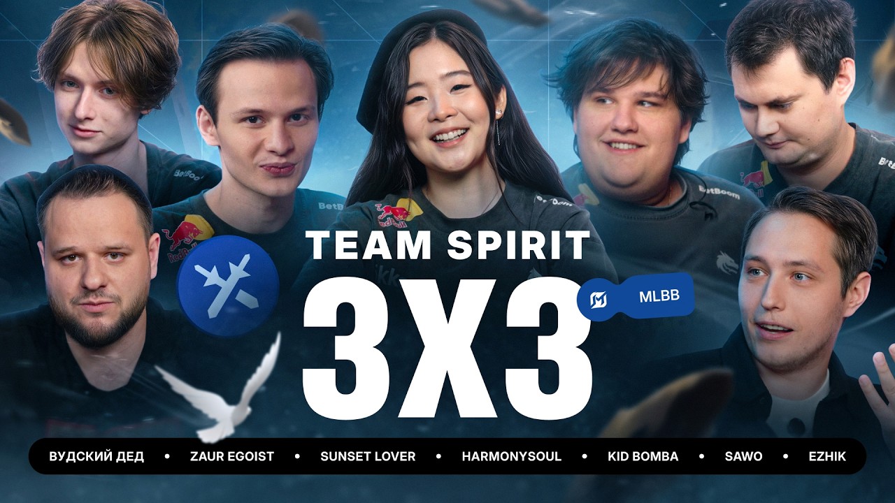 TEAM SPIRIT: 3X3 /w ВУДСКИЙ ДЕД & EZH1K