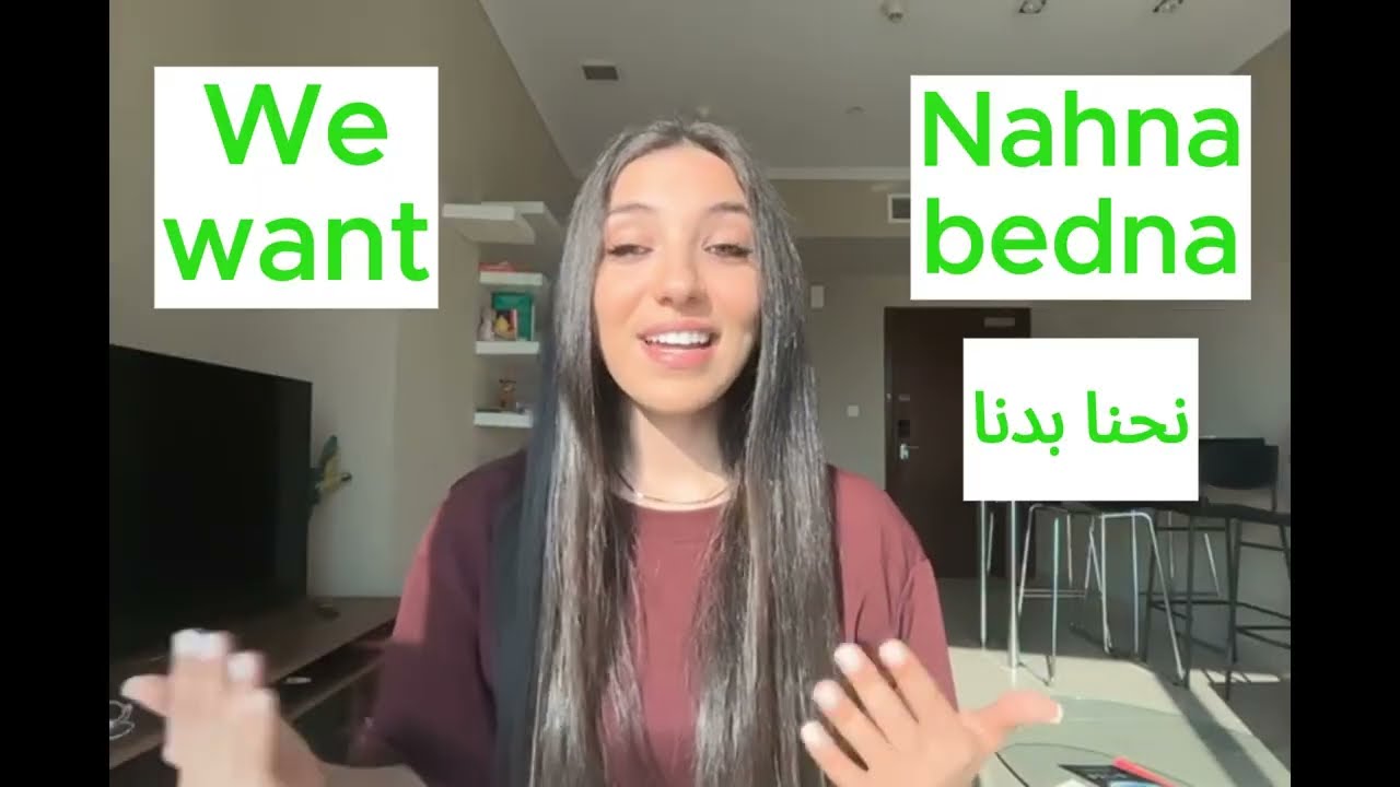 Lebanese Arabic Lesson: Conjugating “Want”