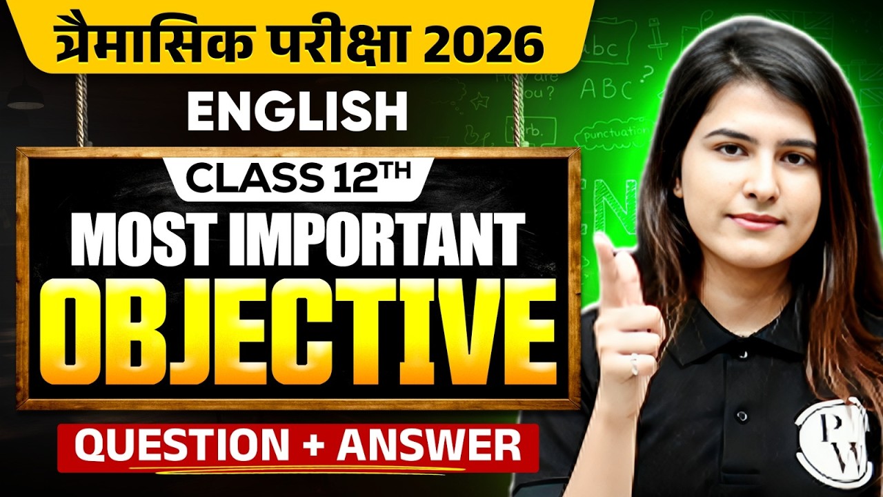 MP Board Class 12 English Most Important Objective Questions 2026 | Quarterly Exam | MCQ + Answers