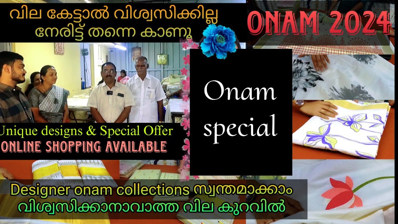 Designer Onam Collections സ്വന്തമാക്കാം വിശ്വസിക്കാനാവാത്ത വില കുറവിൽ | Onam2024 |TravelbytesbySigha