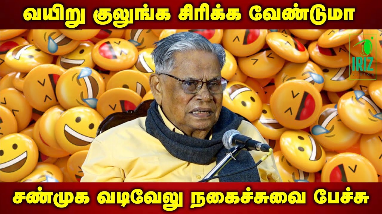 shanmugavadivel comedy speech | Most Hilarious Jokes | புதிய நகைச்சுவைகளின் தொகுப்பு | Iriz Vision
