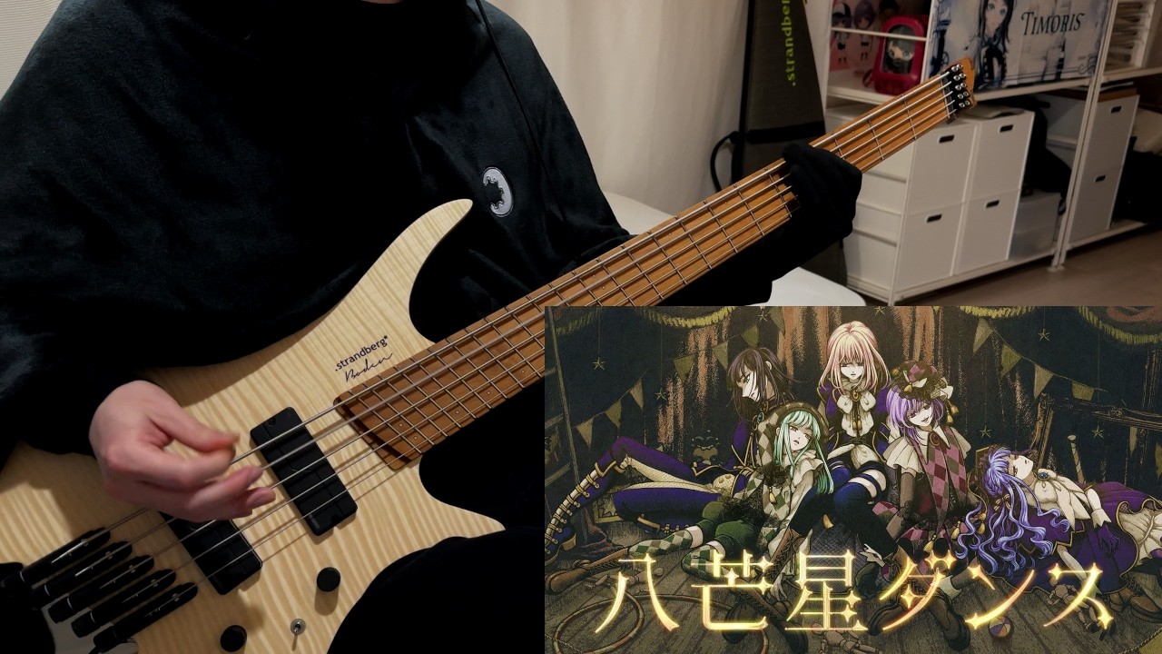 【Ave Mujica】八芒星ダンス ベース 弾いてみた｜Octagram Dance Bass Cover【BanG Dream】