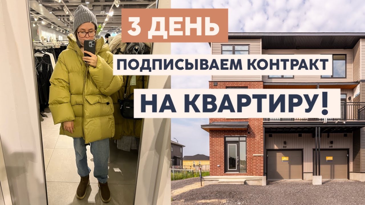 КВАРТИРА НАША! Надо обустраиваться! / Влог 4