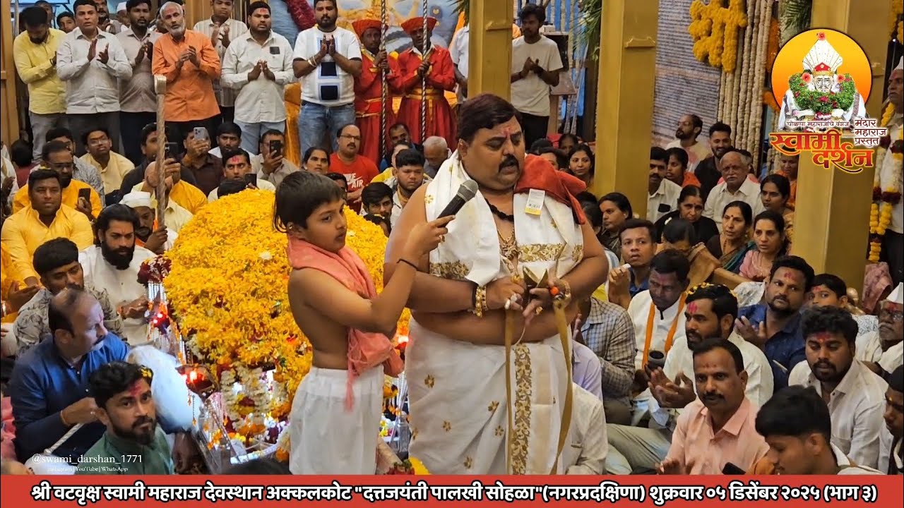 श्री वटवृक्ष स्वामी महाराज देवस्थान अक्कलकोट 