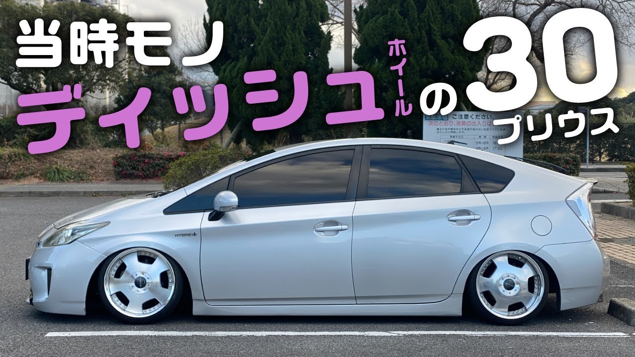 当時モノのディッシュホイールが渋い30シルバー
