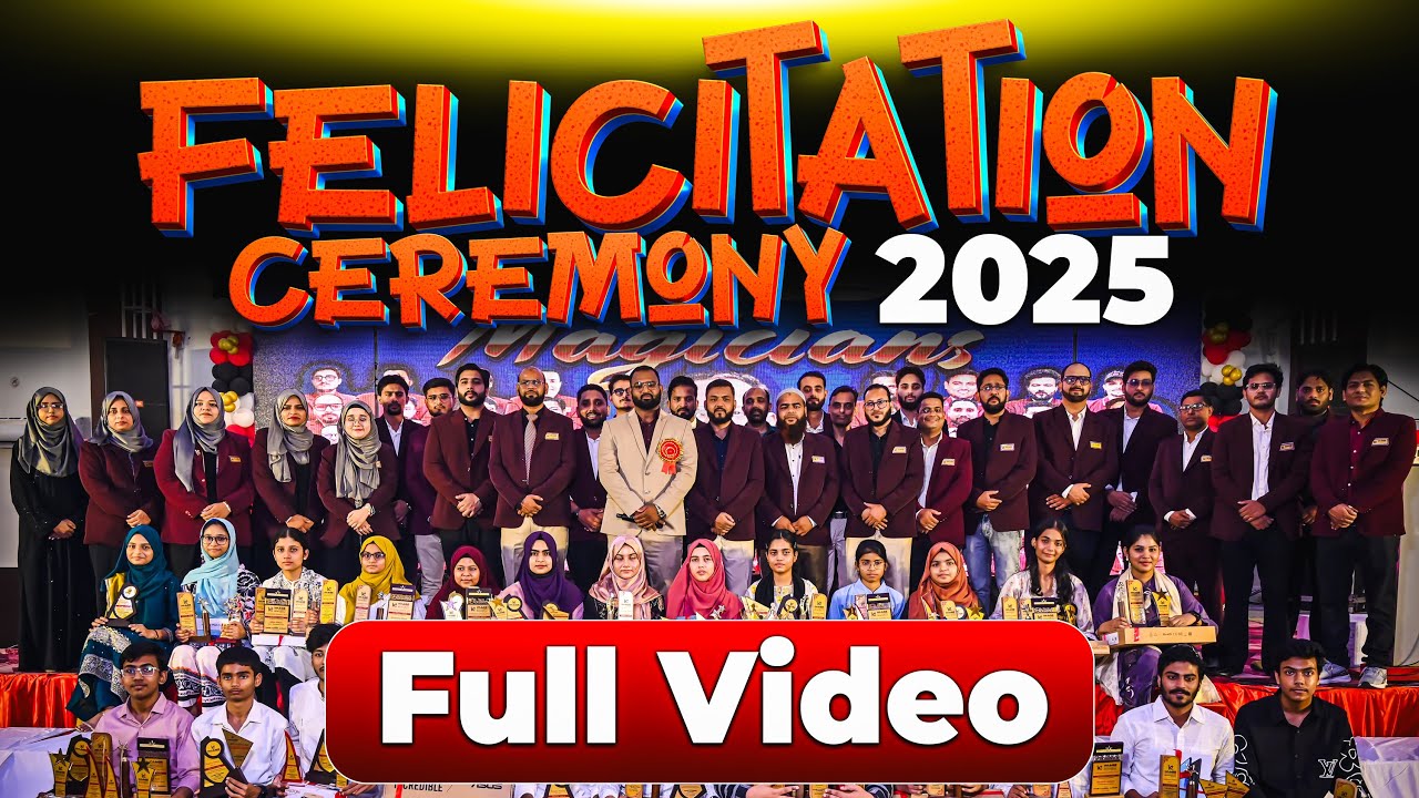 Felicitation Cum Annual Function Full Video 2025 | Image Classes