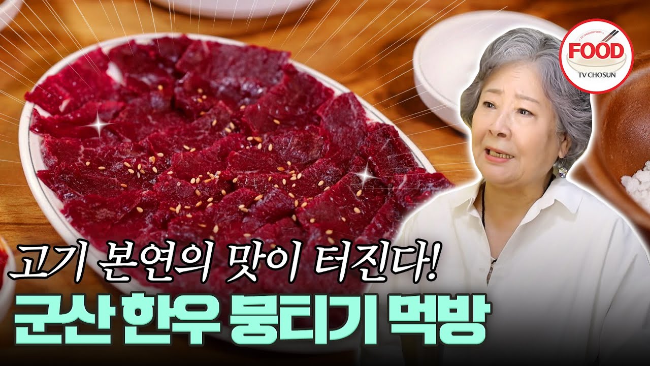 [#이거땡겨] 접시를 뒤집고 흔들어도 안 떨어진다? 신선함에 깜짝 놀란 정혜선 #백반기행 #TVCHOSUNFOOD (TV CHOSUN 211029 방송)