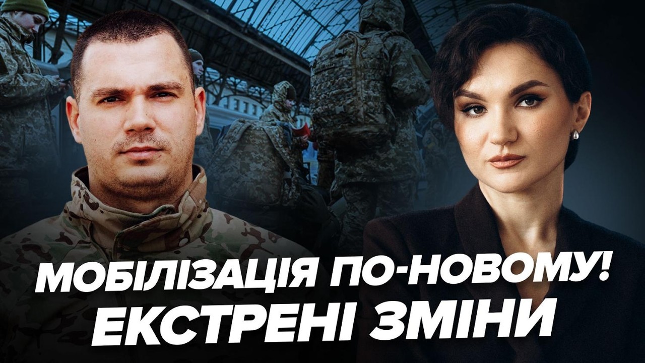 ❗️УВАГА! МОБІЛІЗАЦІЯ 2026: ось, чого ЧЕКАТИ УКРАЇНЦЯМ. НЕГАЙНІ НОВИНИ від Федорова. НОВА РЕФОРМА ТЦК