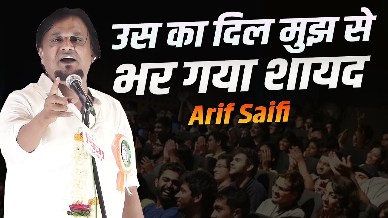 Arif Saifi | All India Mushaira, Nandurbar | Chatrapati Sahuji Maharaj | Maharastra | 10.10.2025