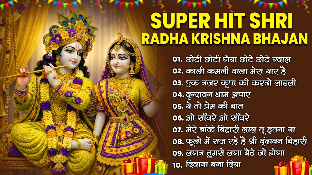 2026 New Krishna Bhajan - राधा कृष्णा भजन | Superhit Radha Krishna Bhajan | कृष्णा भजन 2026