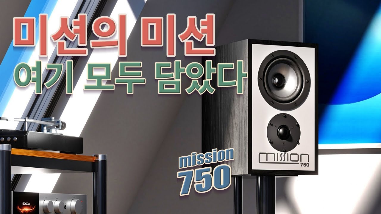 역대급 미션, 미션 종결자가 될 강렬한 미션