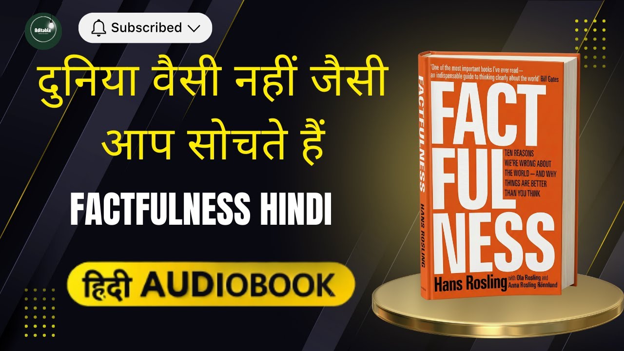 Factfulness Hindi Audiobook | दुनिया को सही तरीके से समझने की कला | Book Summary in Hindi