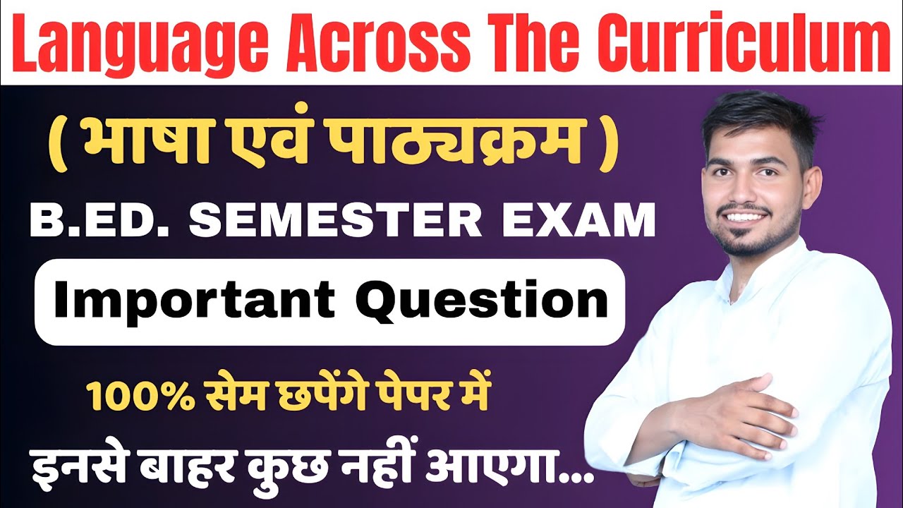 Language Across the Curriculum ( Bhasha awm pathykram ) Bed exam ke important questions | Top Que.