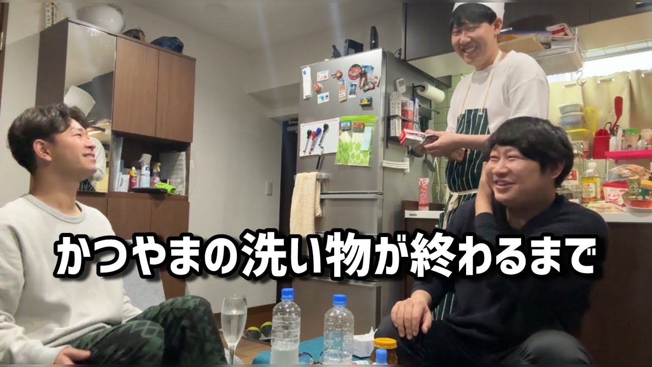 【おまけ】かつやまの洗い物が終わるまで【ダンビラムーチョ原田フニャオ】